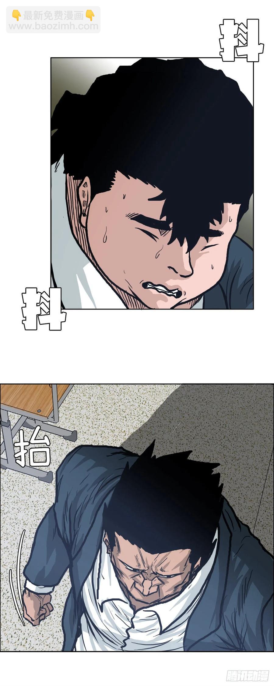《BOSS IN WONDERLAND》72.振泰vs贤旭 第8页
