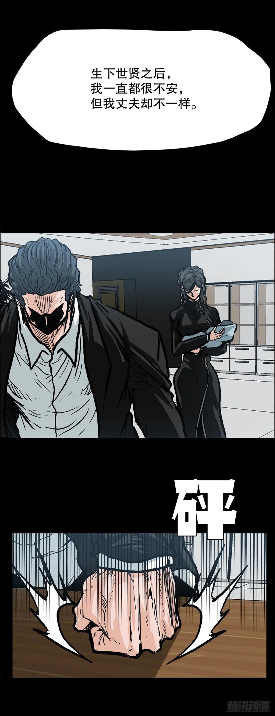 《BOSS IN WONDERLAND》77.选手集合 第18页