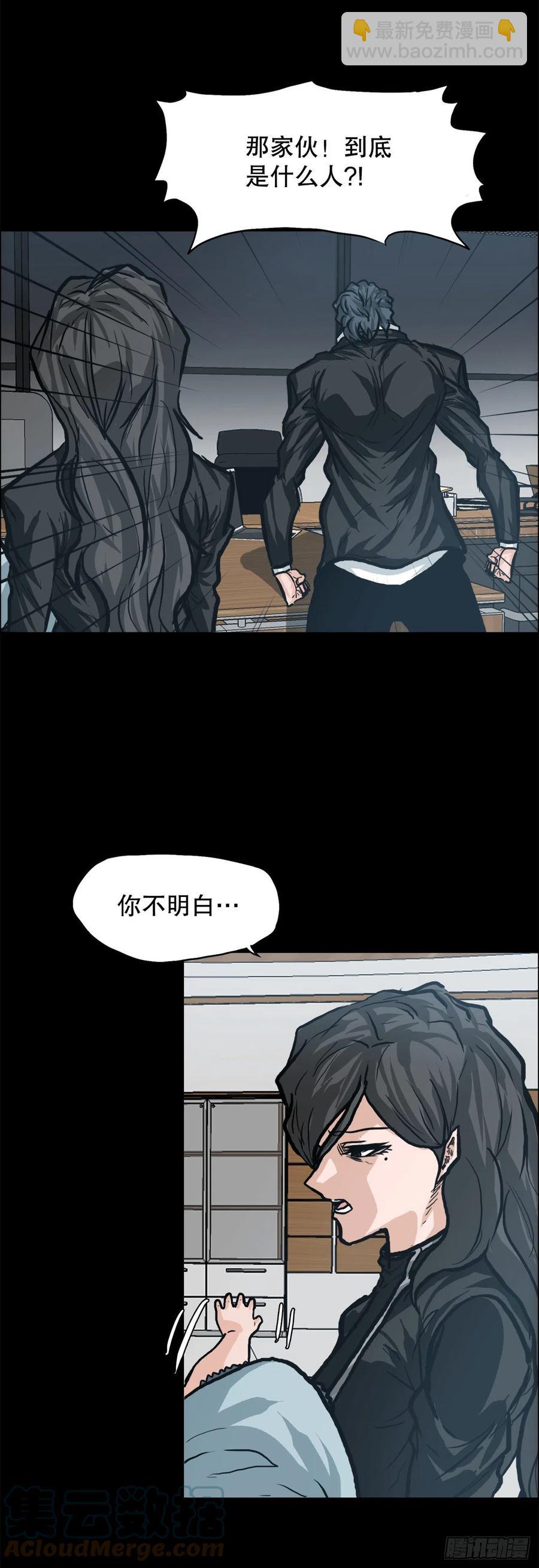 《BOSS IN WONDERLAND》77.选手集合 第19页