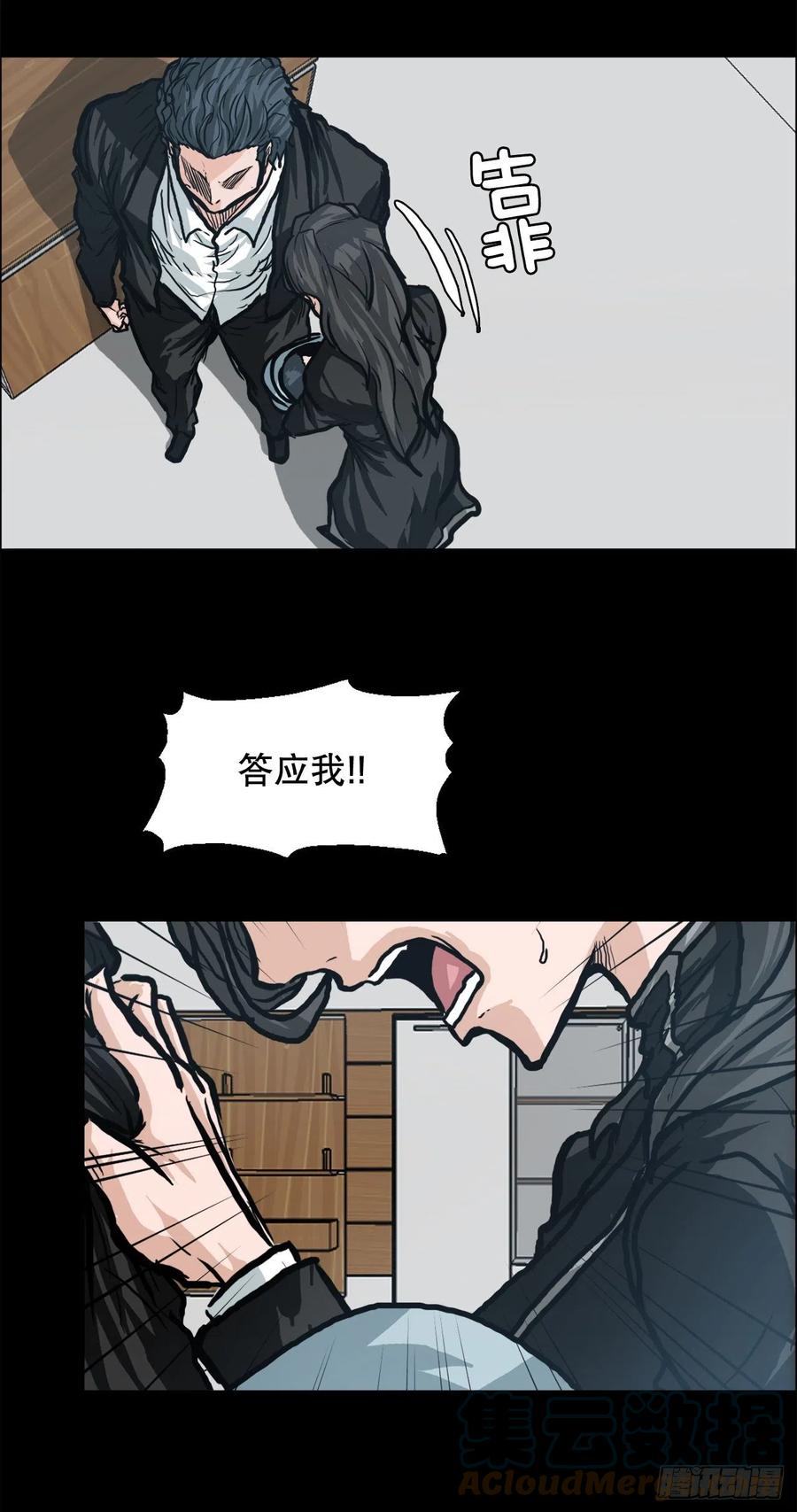 《BOSS IN WONDERLAND》77.选手集合 第22页