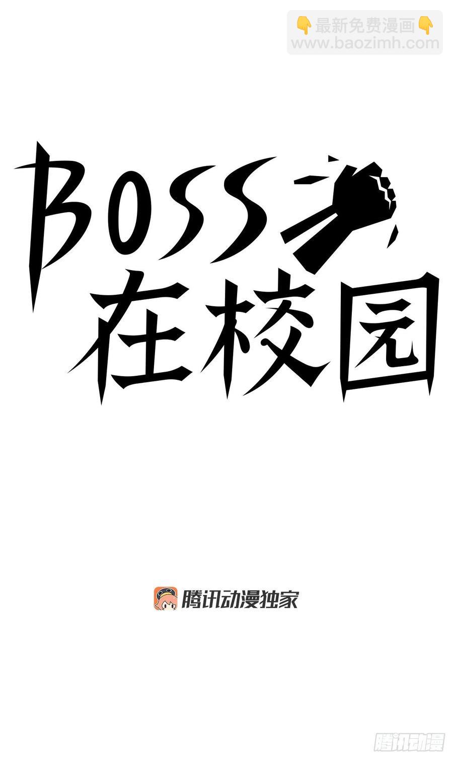 《BOSS IN WONDERLAND》77.选手集合 第24页