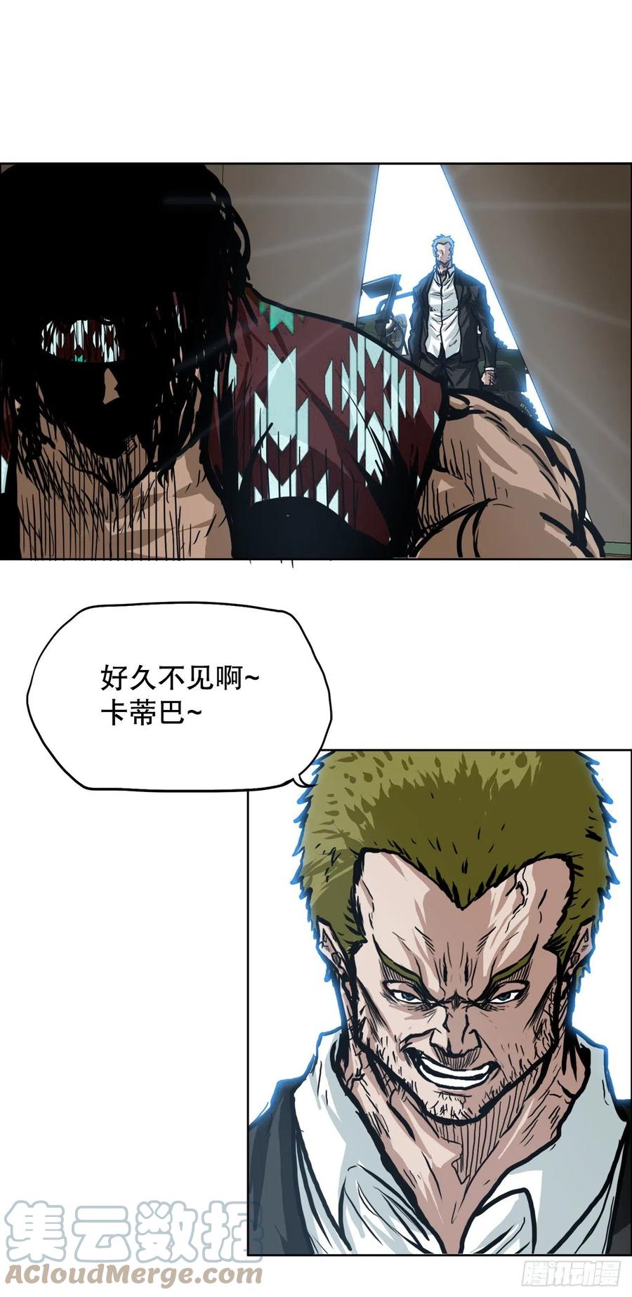 《BOSS IN WONDERLAND》77.选手集合 第28页