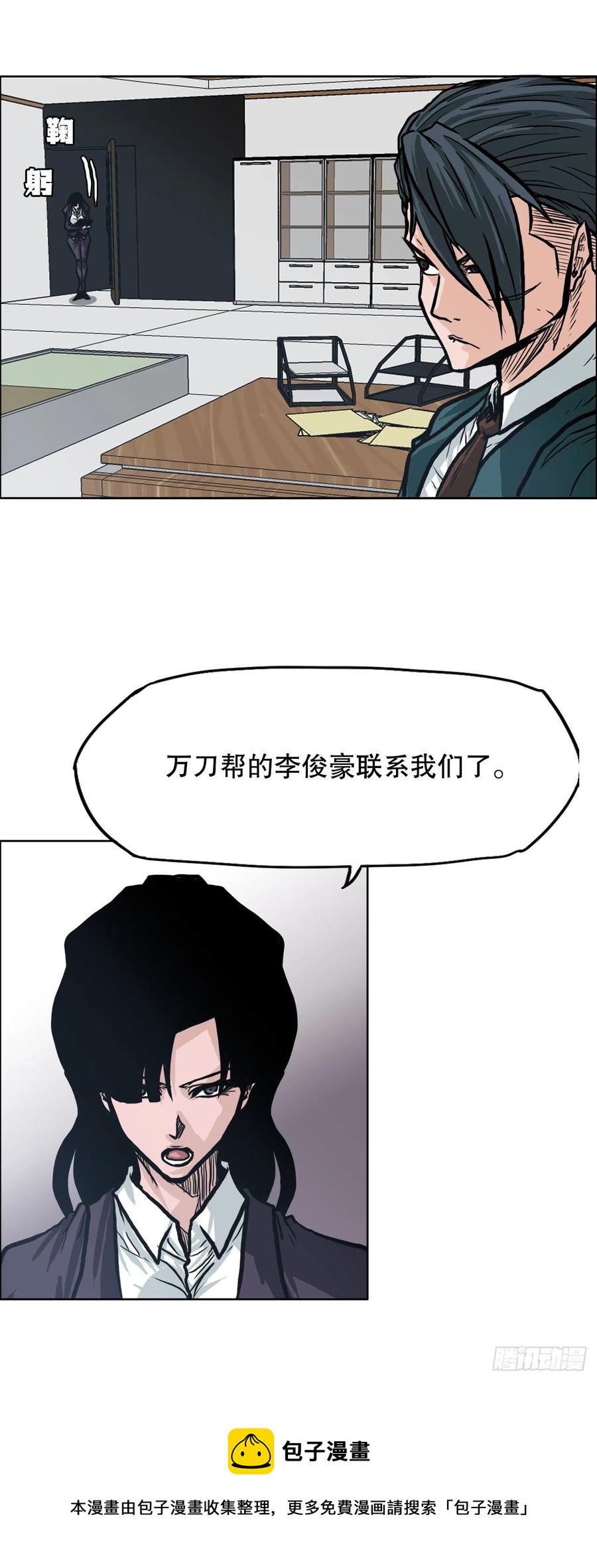 《BOSS IN WONDERLAND》77.选手集合 第33页