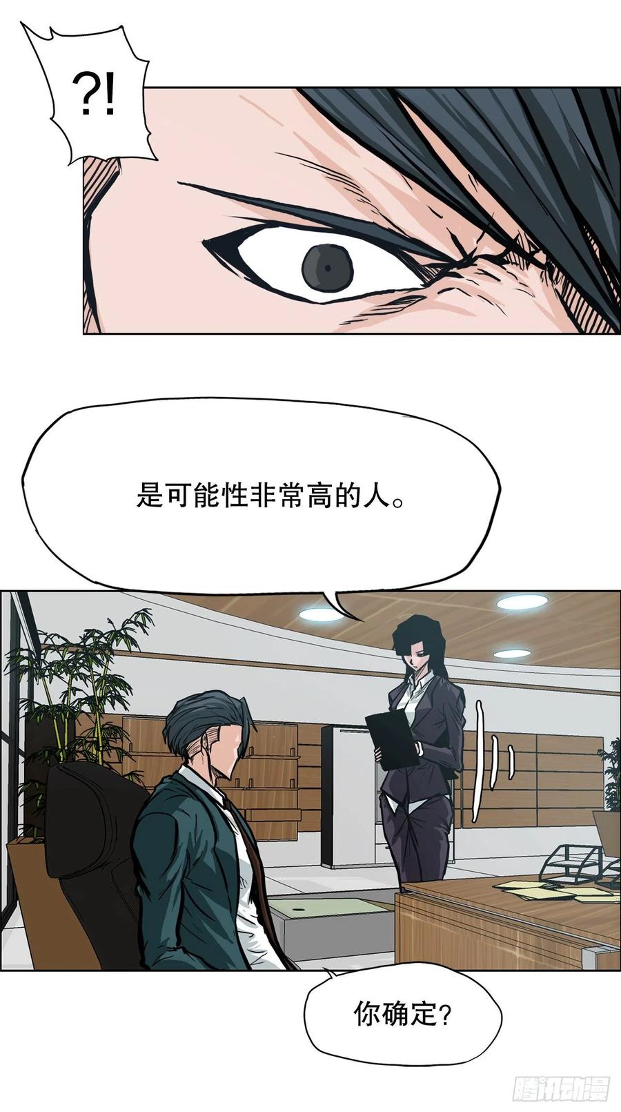 《BOSS IN WONDERLAND》77.选手集合 第35页