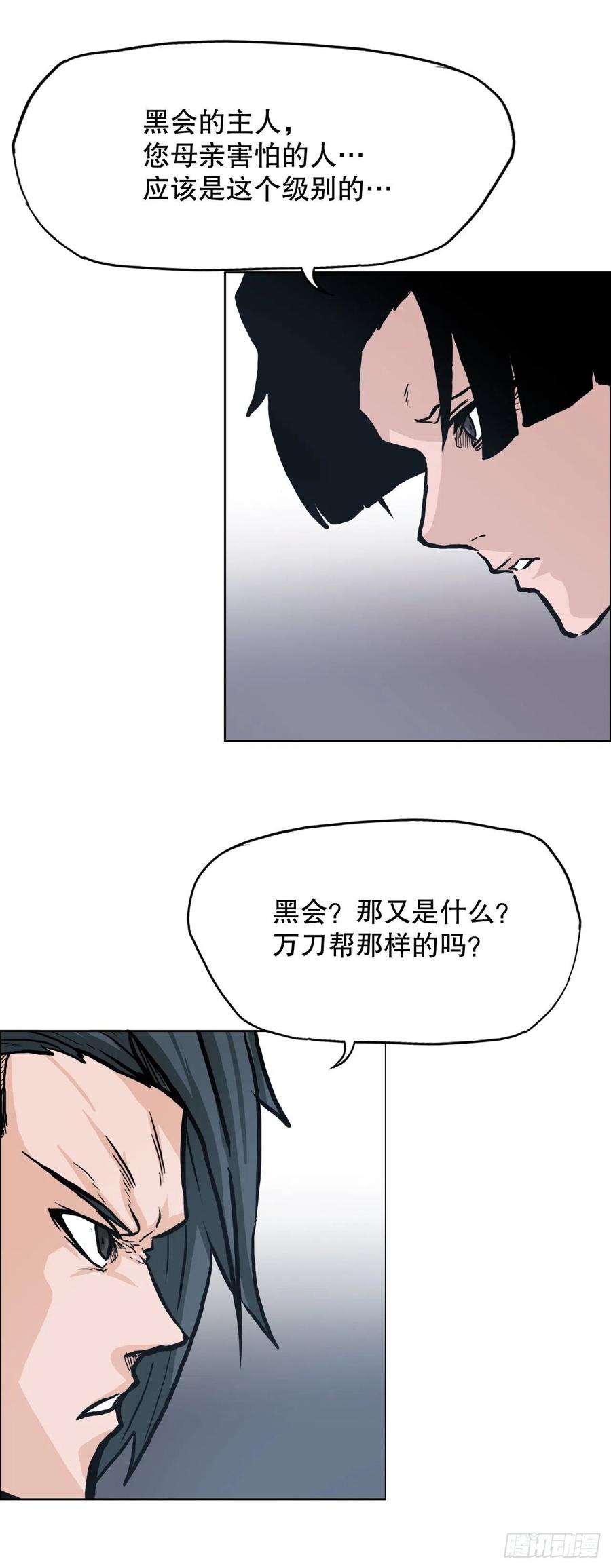 《BOSS IN WONDERLAND》77.选手集合 第36页