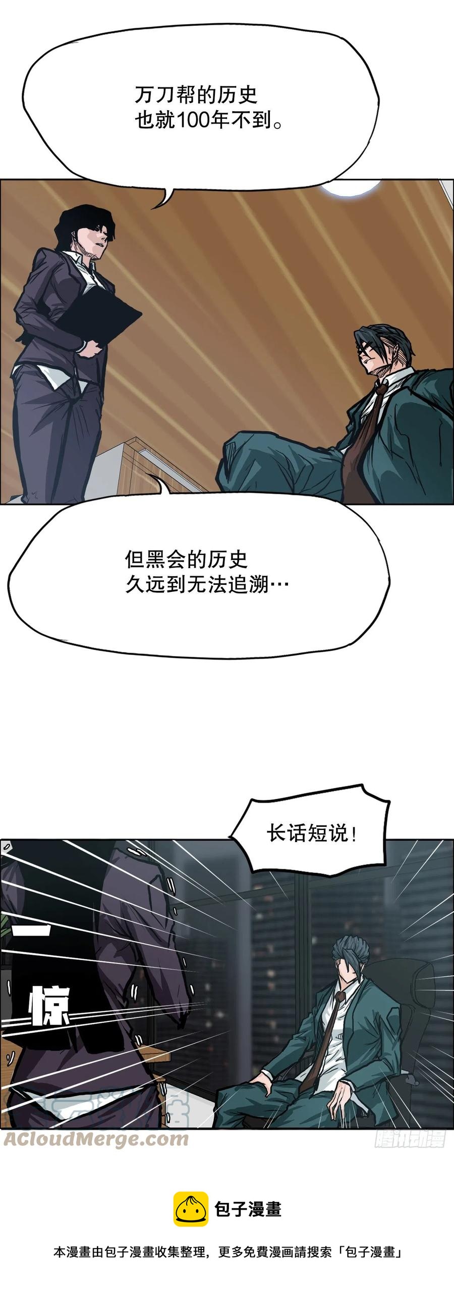 《BOSS IN WONDERLAND》77.选手集合 第37页