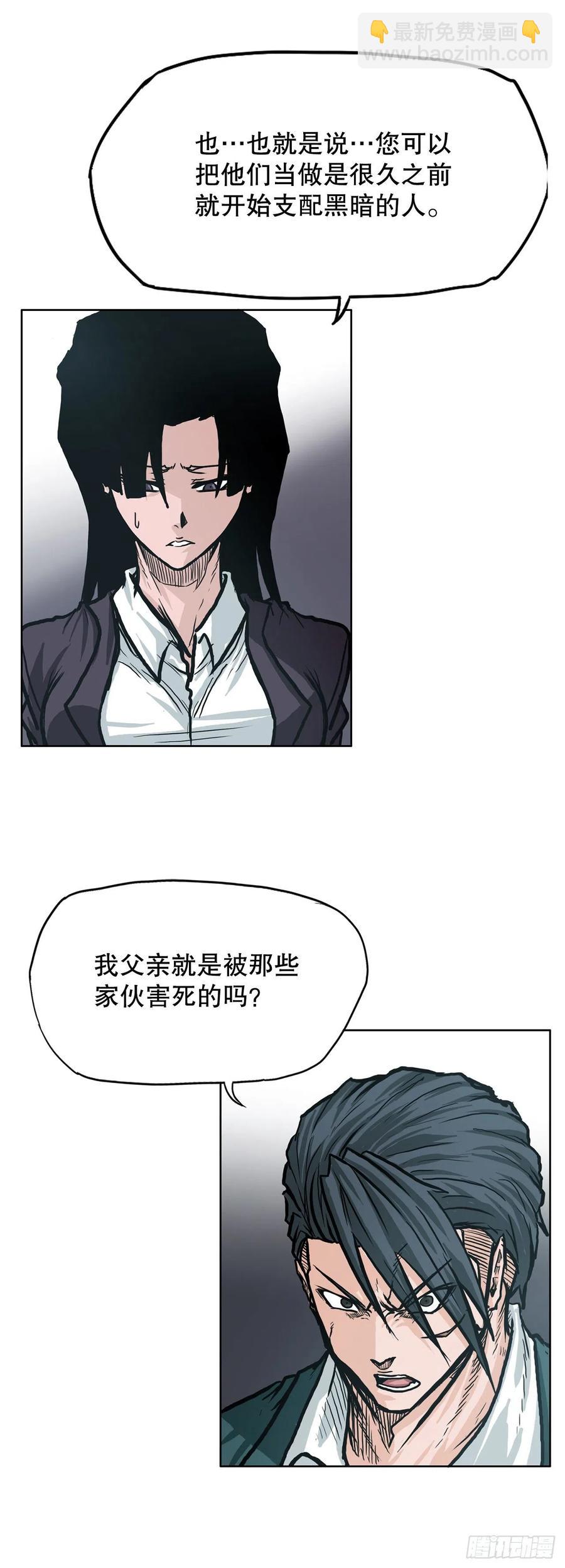 《BOSS IN WONDERLAND》77.选手集合 第38页