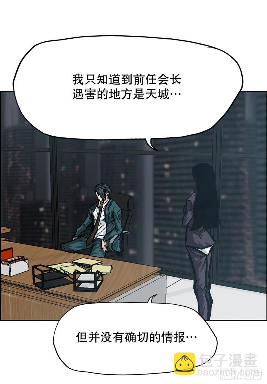 《BOSS IN WONDERLAND》77.选手集合 第39页