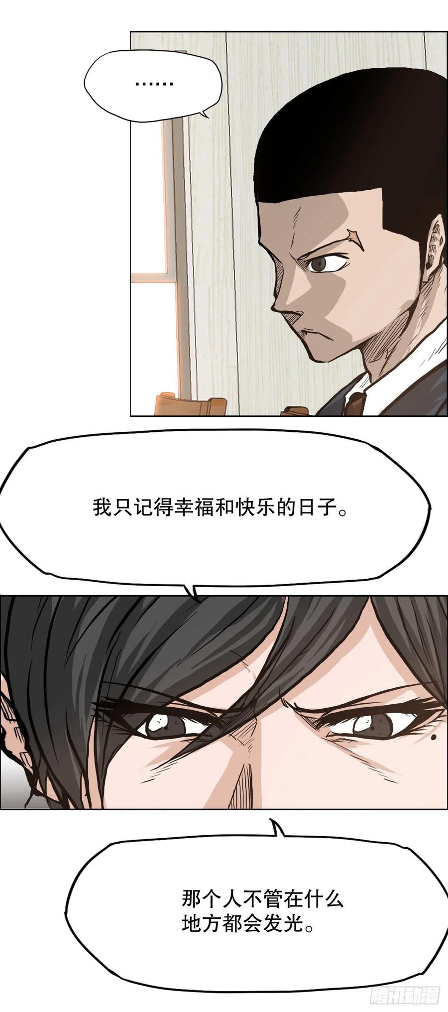 《BOSS IN WONDERLAND》77.选手集合 第3页