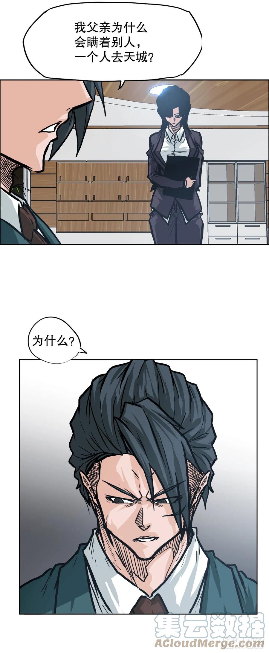 《BOSS IN WONDERLAND》77.选手集合 第40页