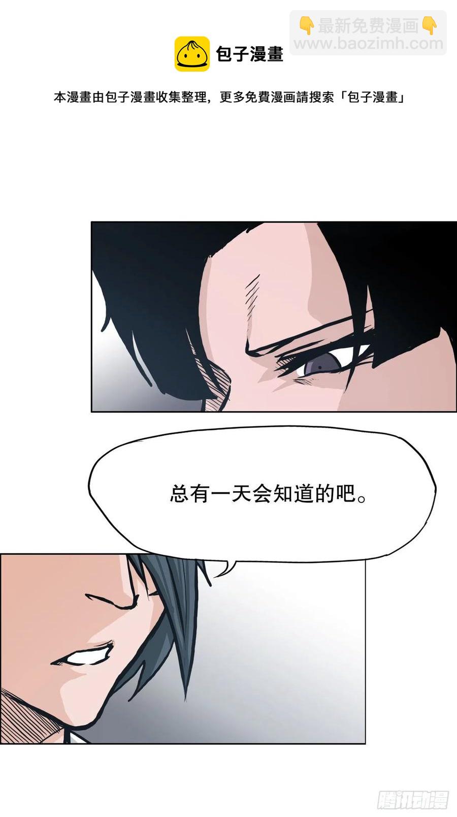 《BOSS IN WONDERLAND》77.选手集合 第41页