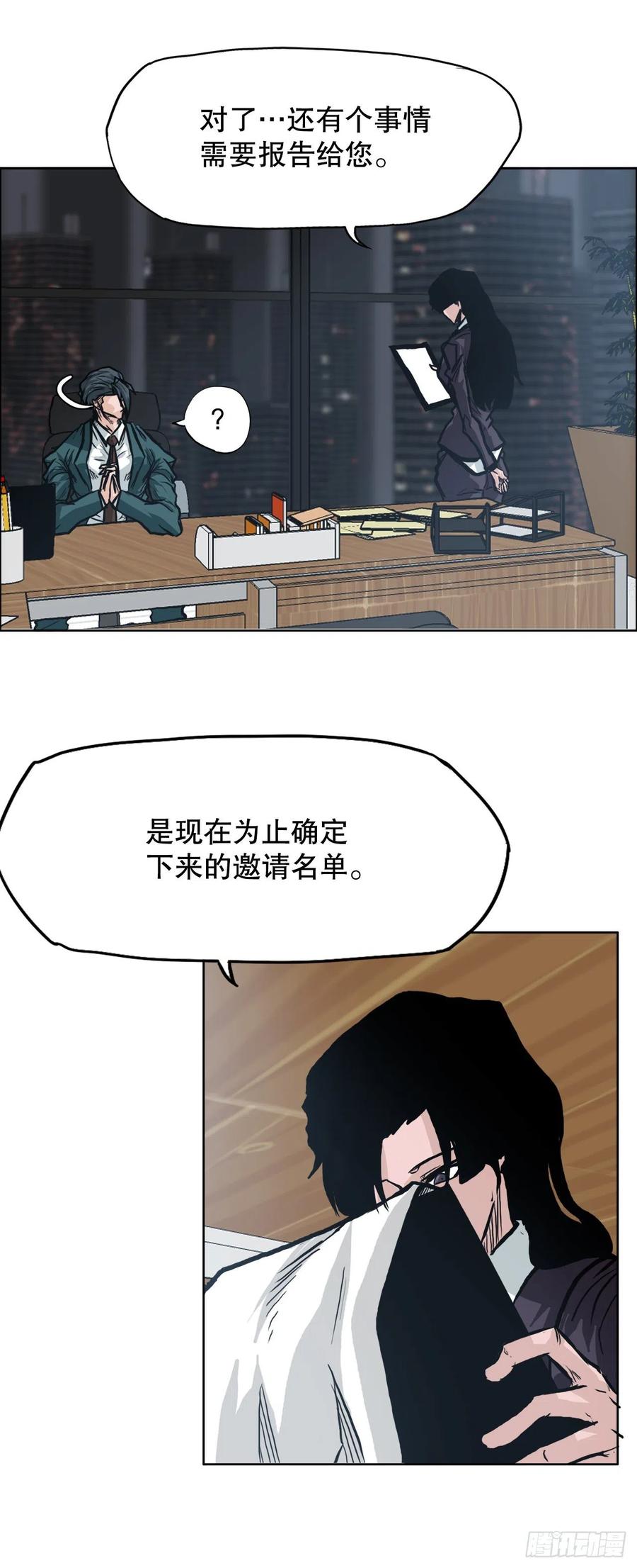 《BOSS IN WONDERLAND》77.选手集合 第42页