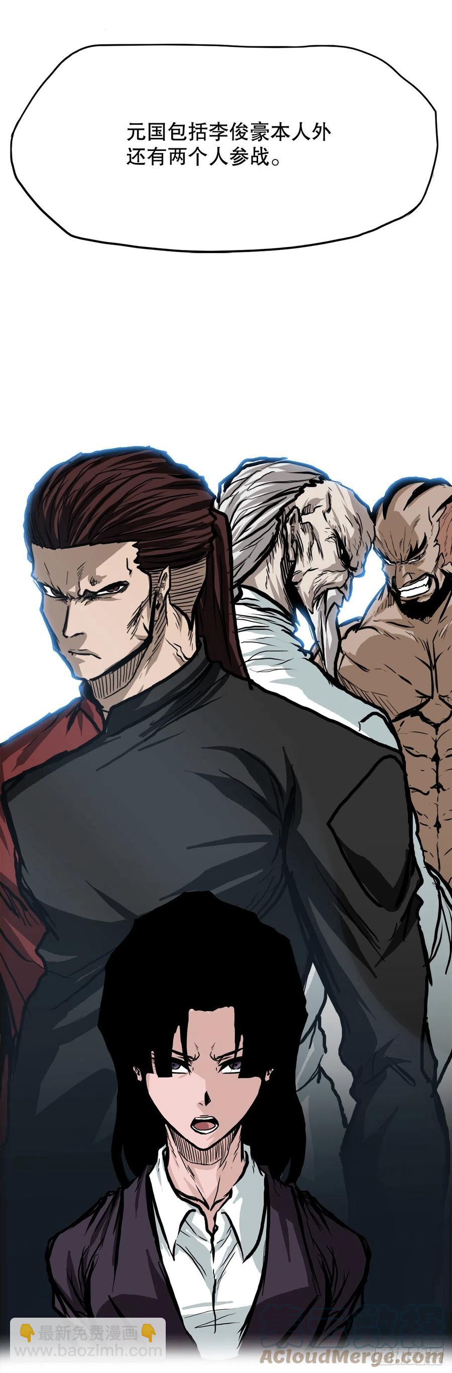 《BOSS IN WONDERLAND》77.选手集合 第46页