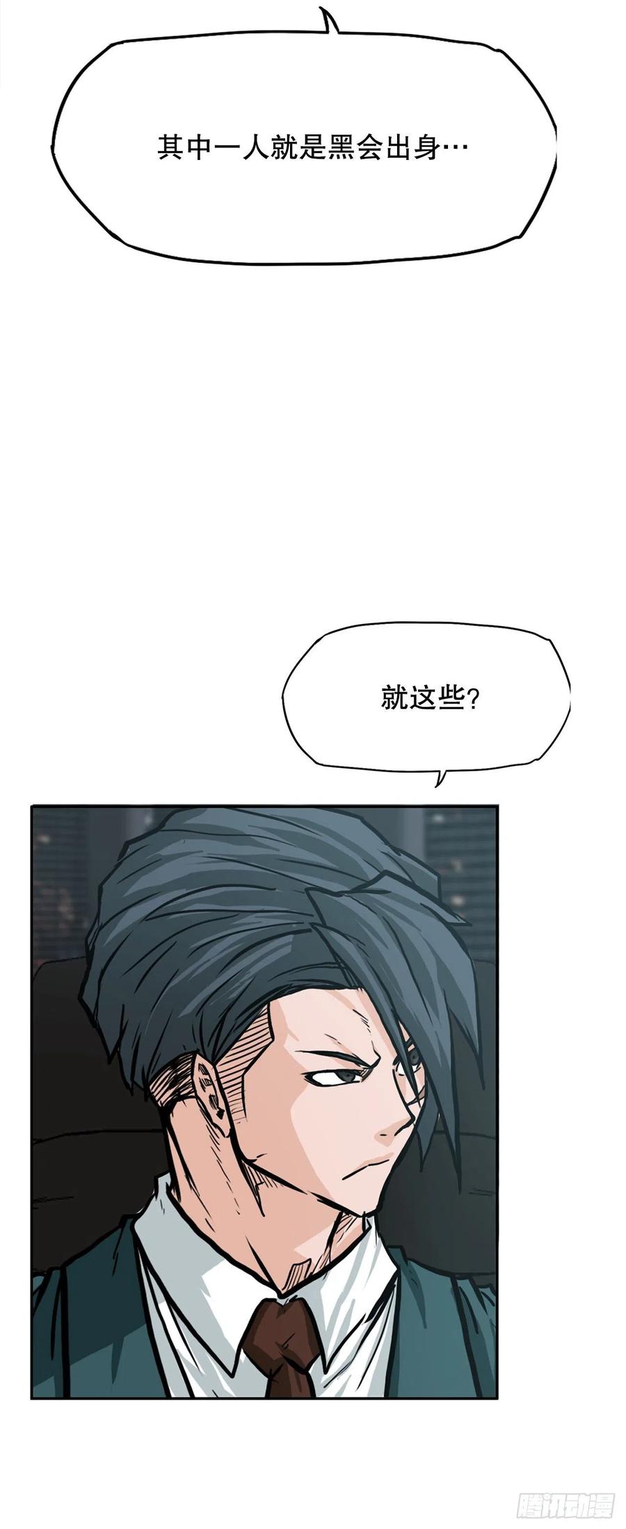 《BOSS IN WONDERLAND》77.选手集合 第47页