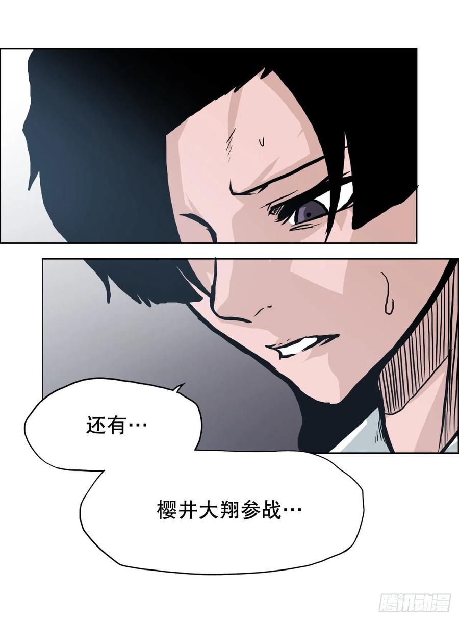 《BOSS IN WONDERLAND》77.选手集合 第48页