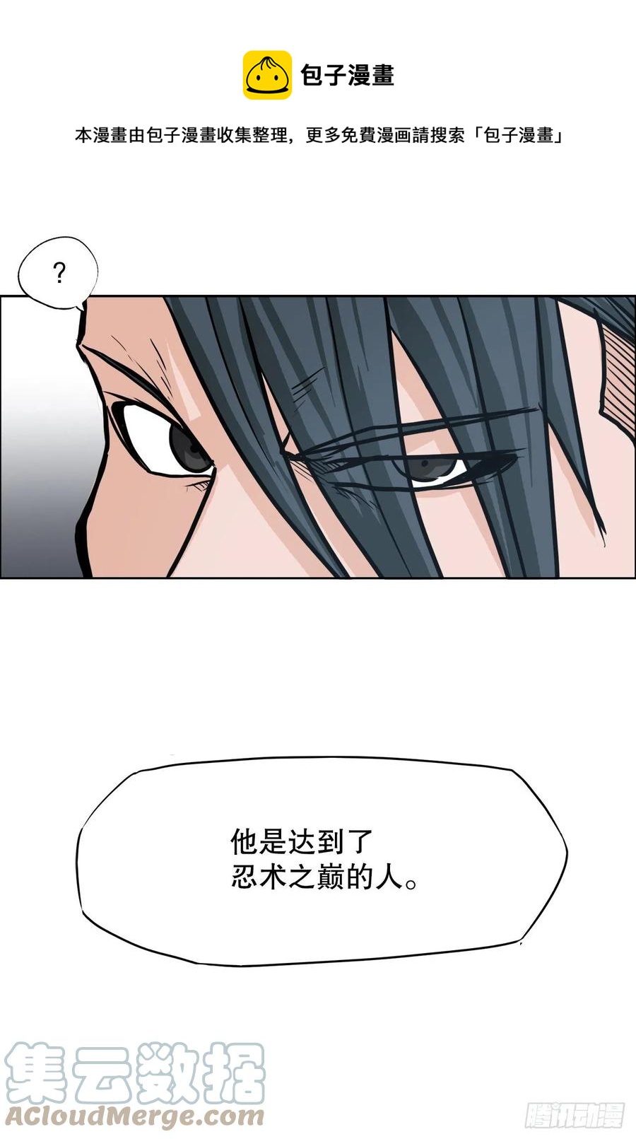 《BOSS IN WONDERLAND》77.选手集合 第49页