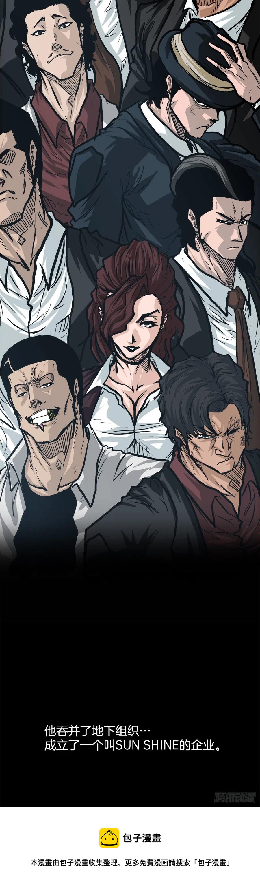 《BOSS IN WONDERLAND》77.选手集合 第5页