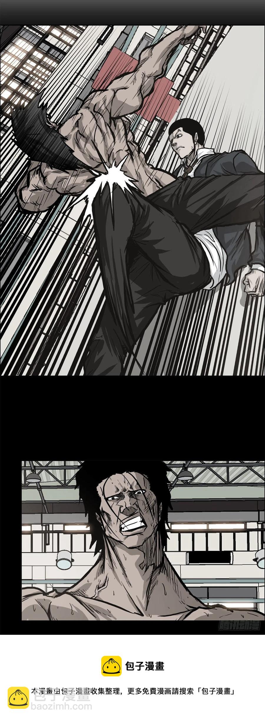 《BOSS IN WONDERLAND》78.振泰vs星辰 第17页