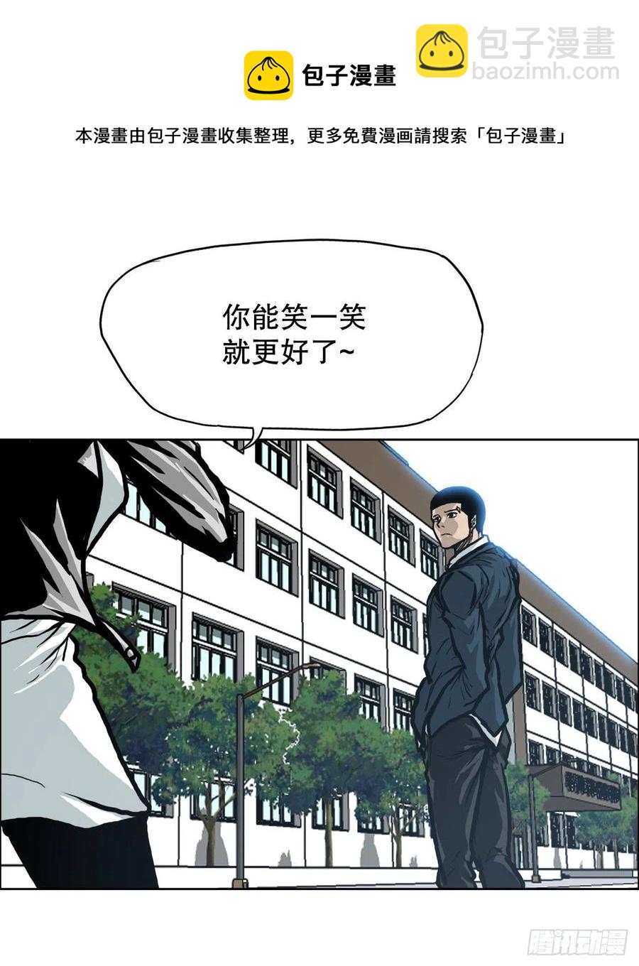 《BOSS IN WONDERLAND》78.振泰vs星辰 第33页