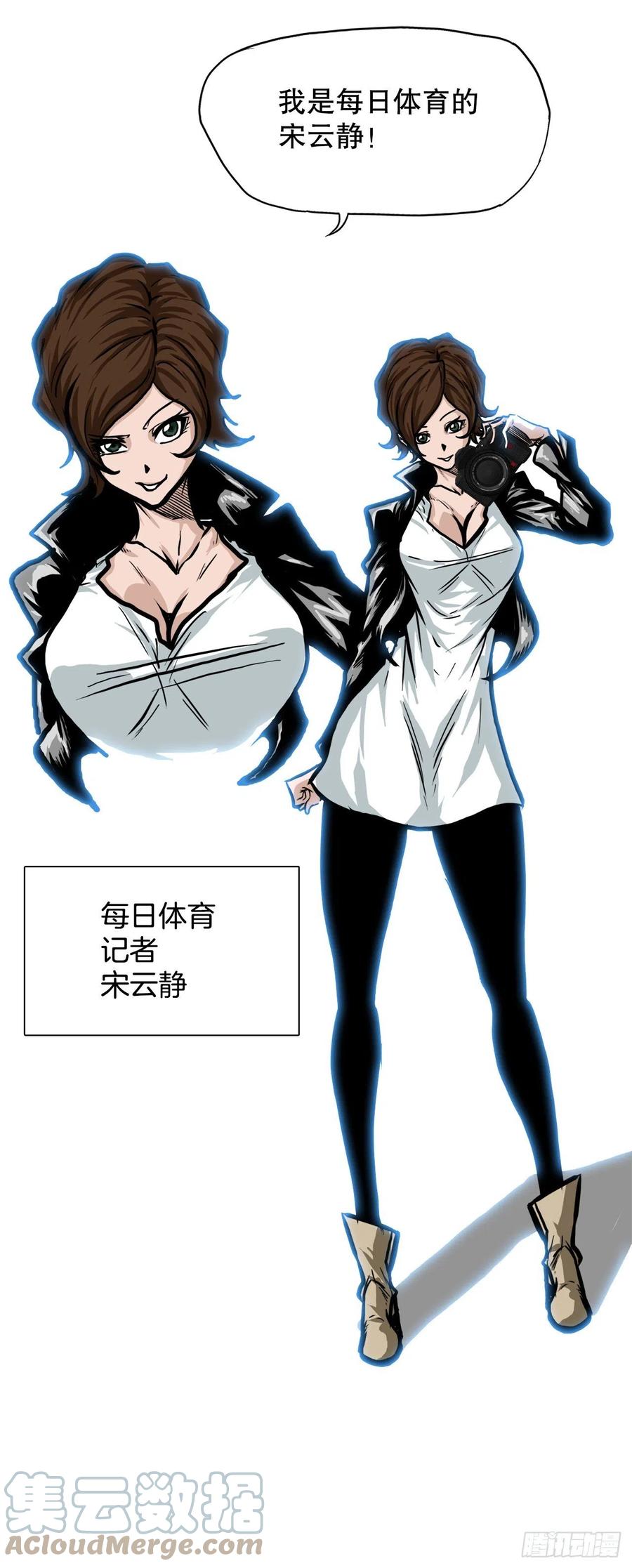 《BOSS IN WONDERLAND》78.振泰vs星辰 第34页