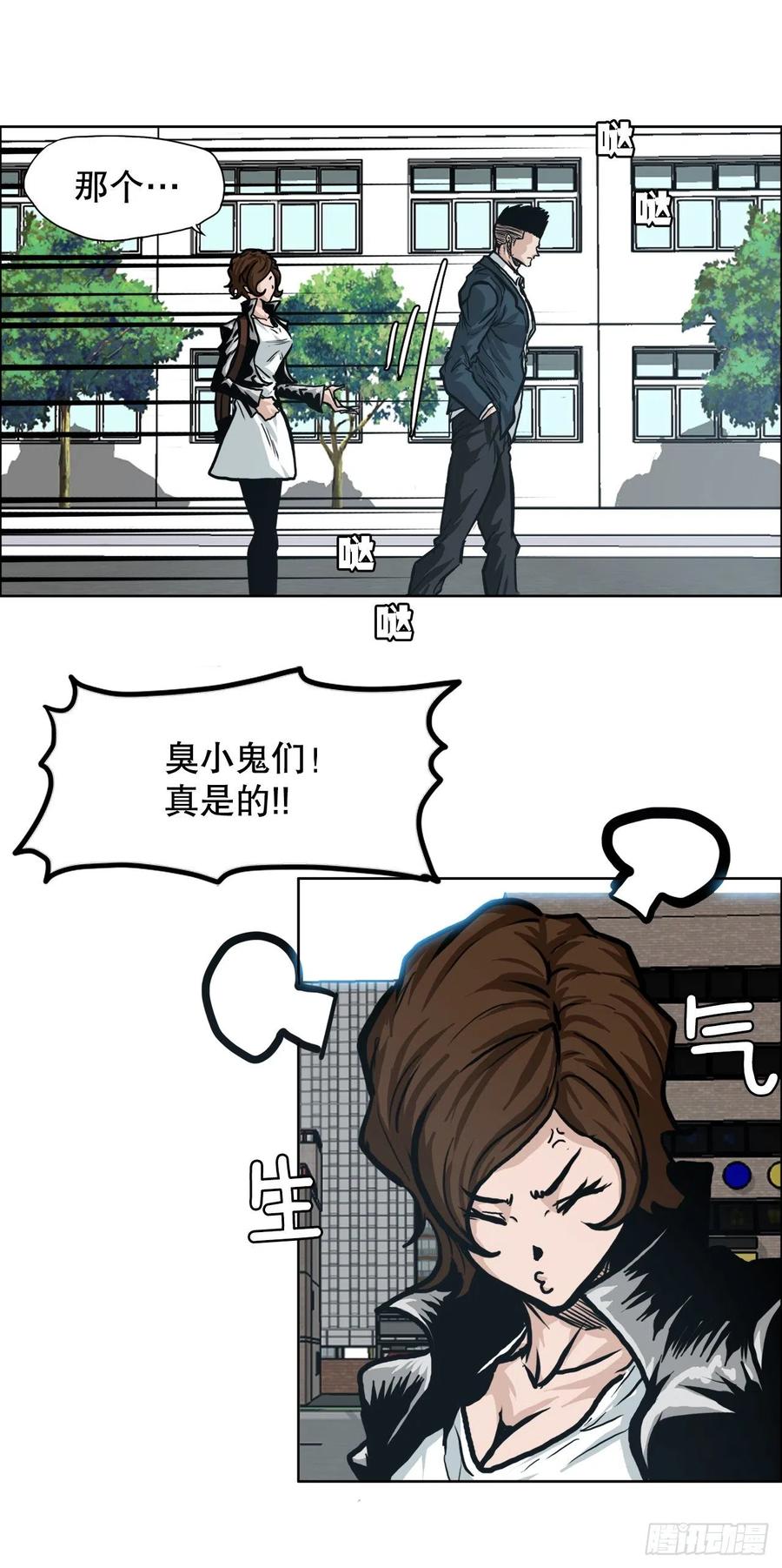 《BOSS IN WONDERLAND》78.振泰vs星辰 第39页