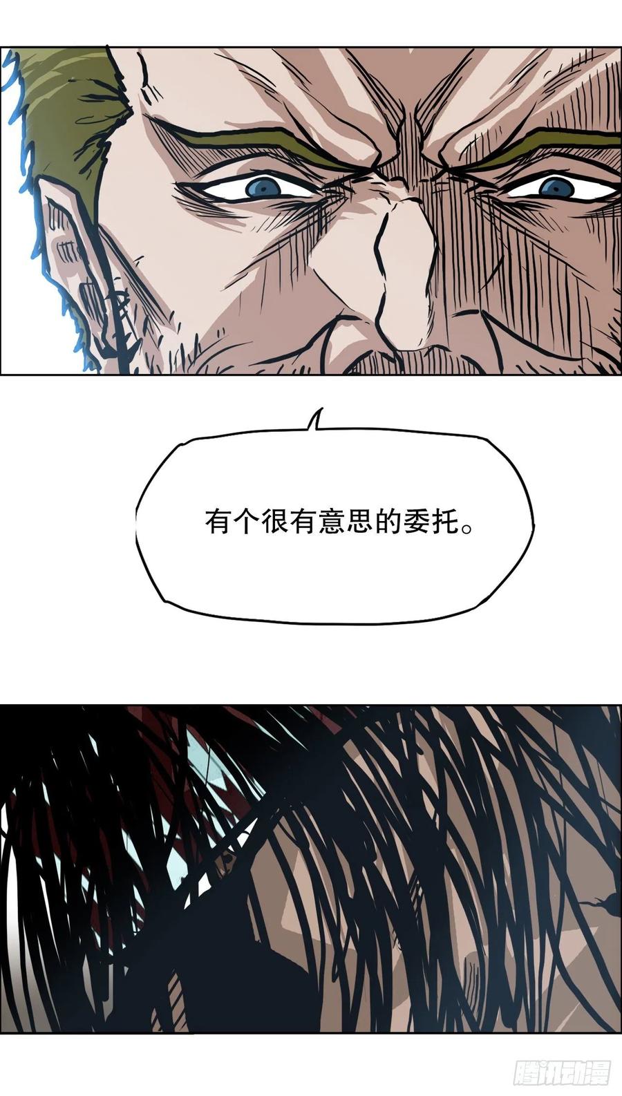 《BOSS IN WONDERLAND》78.振泰vs星辰 第3页