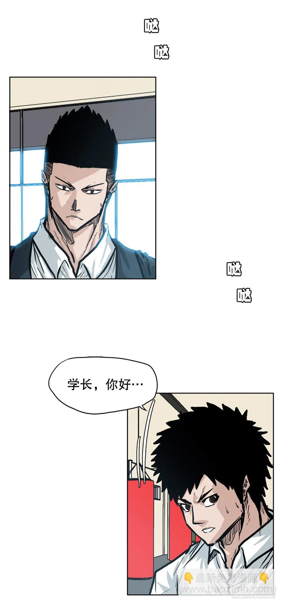 《BOSS IN WONDERLAND》78.振泰vs星辰 第44页