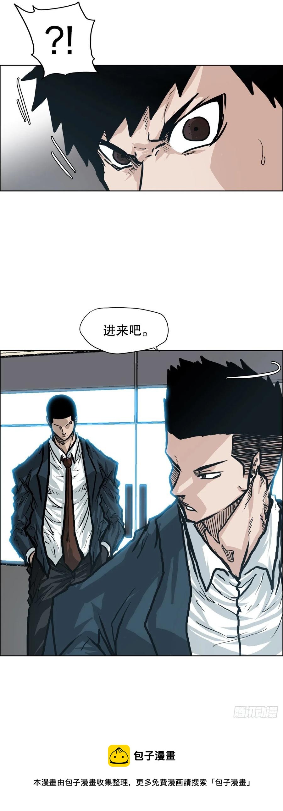《BOSS IN WONDERLAND》78.振泰vs星辰 第45页