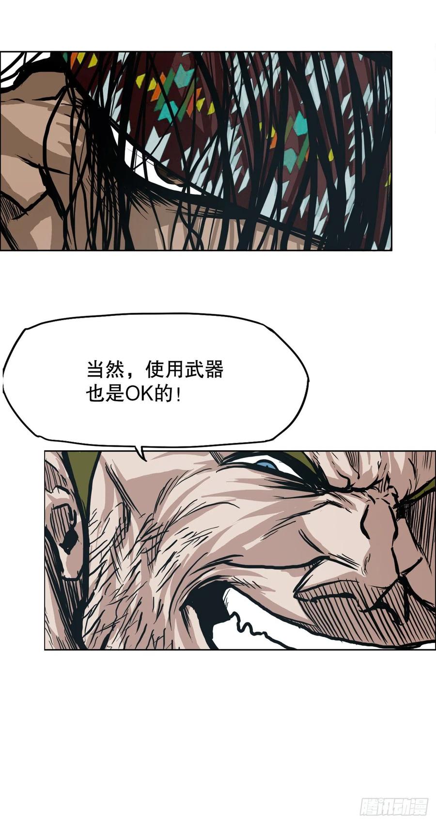 《BOSS IN WONDERLAND》78.振泰vs星辰 第8页