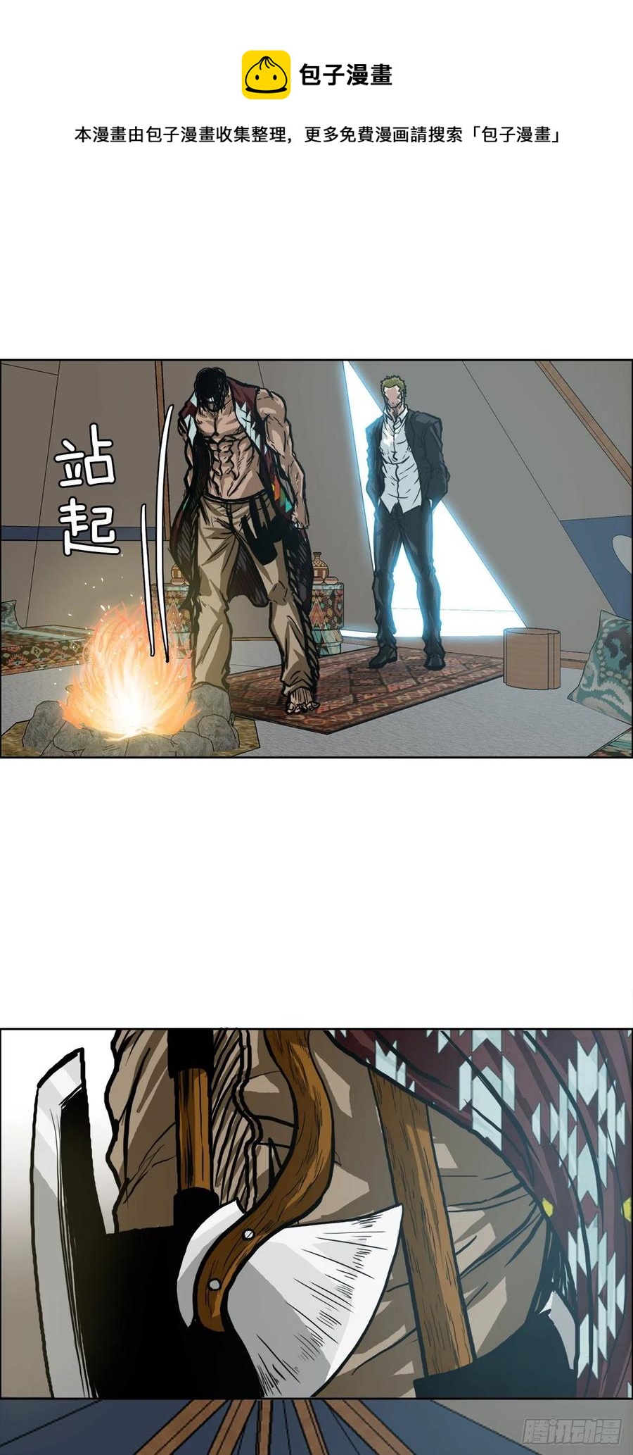 《BOSS IN WONDERLAND》78.振泰vs星辰 第9页