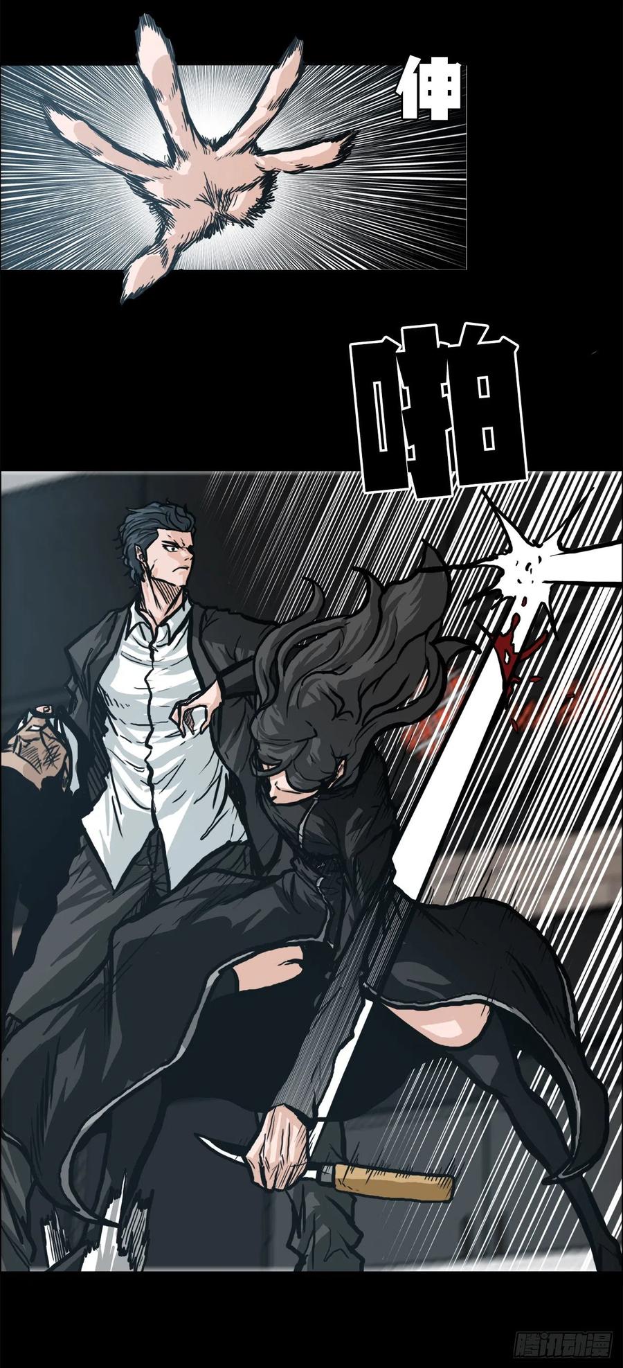 《BOSS IN WONDERLAND》76.世贤父母的过去 第11页