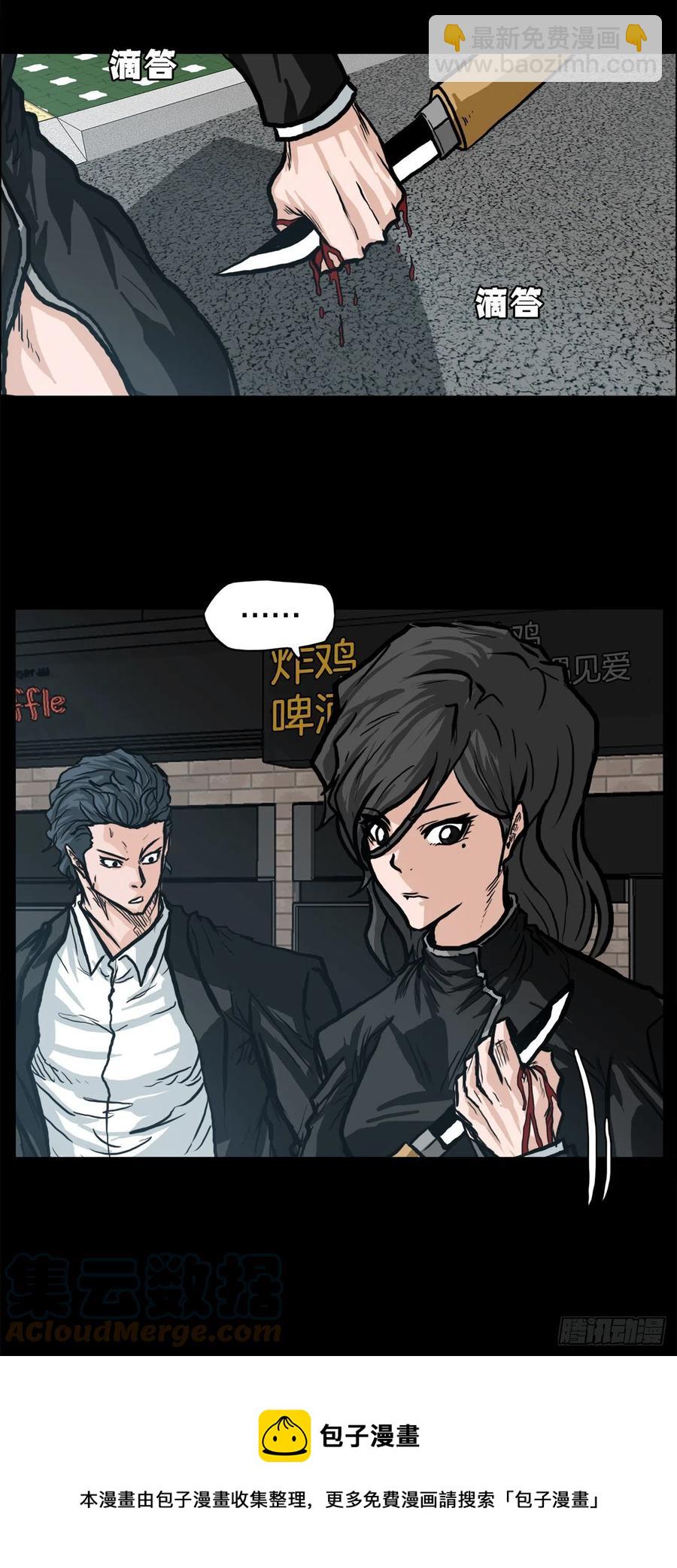 《BOSS IN WONDERLAND》76.世贤父母的过去 第13页