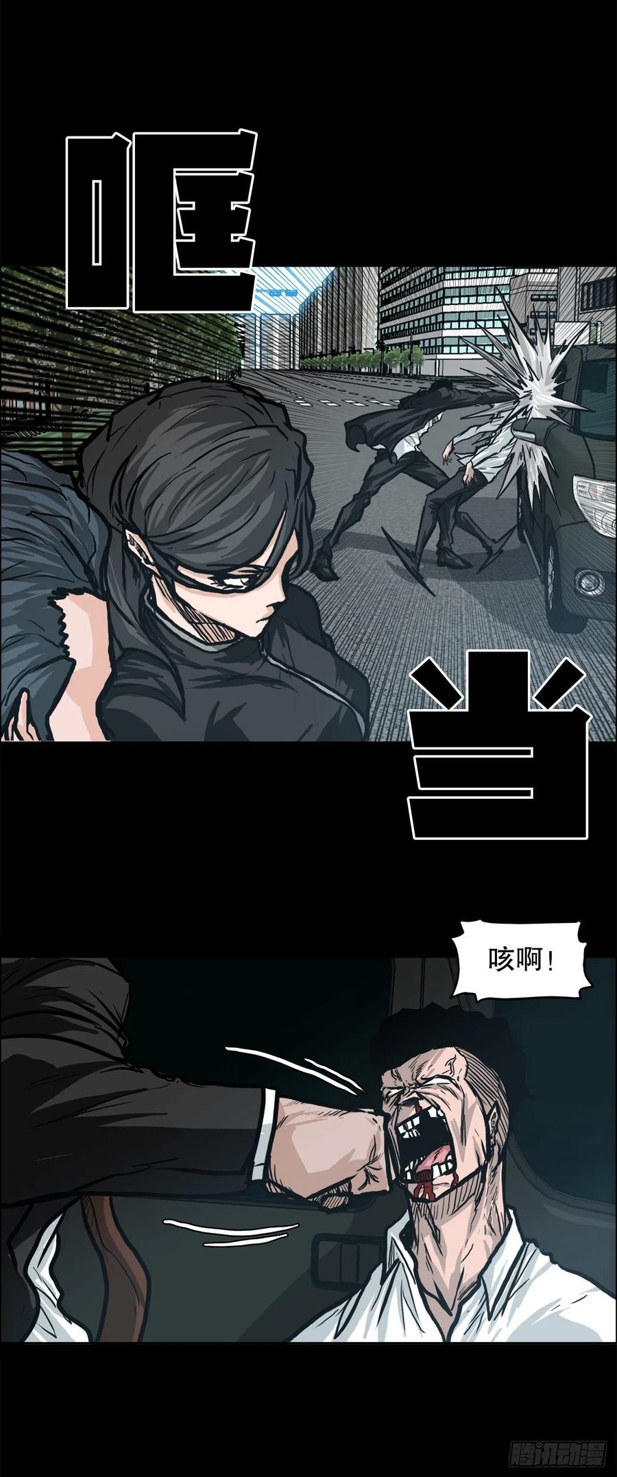 《BOSS IN WONDERLAND》76.世贤父母的过去 第14页