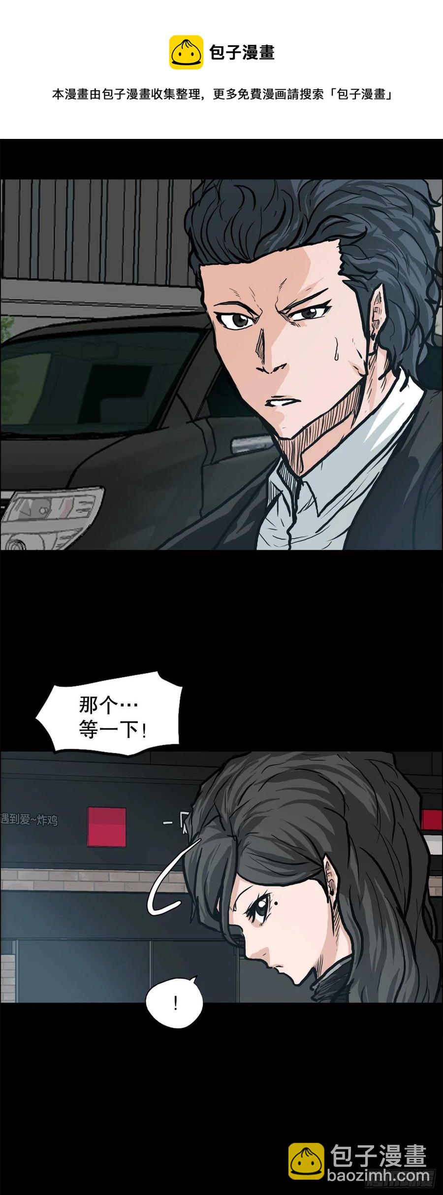 《BOSS IN WONDERLAND》76.世贤父母的过去 第17页