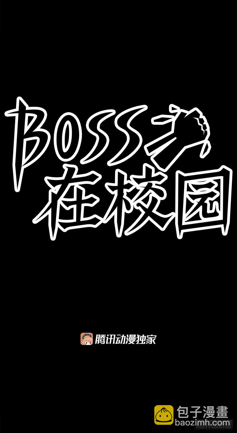 《BOSS IN WONDERLAND》76.世贤父母的过去 第18页