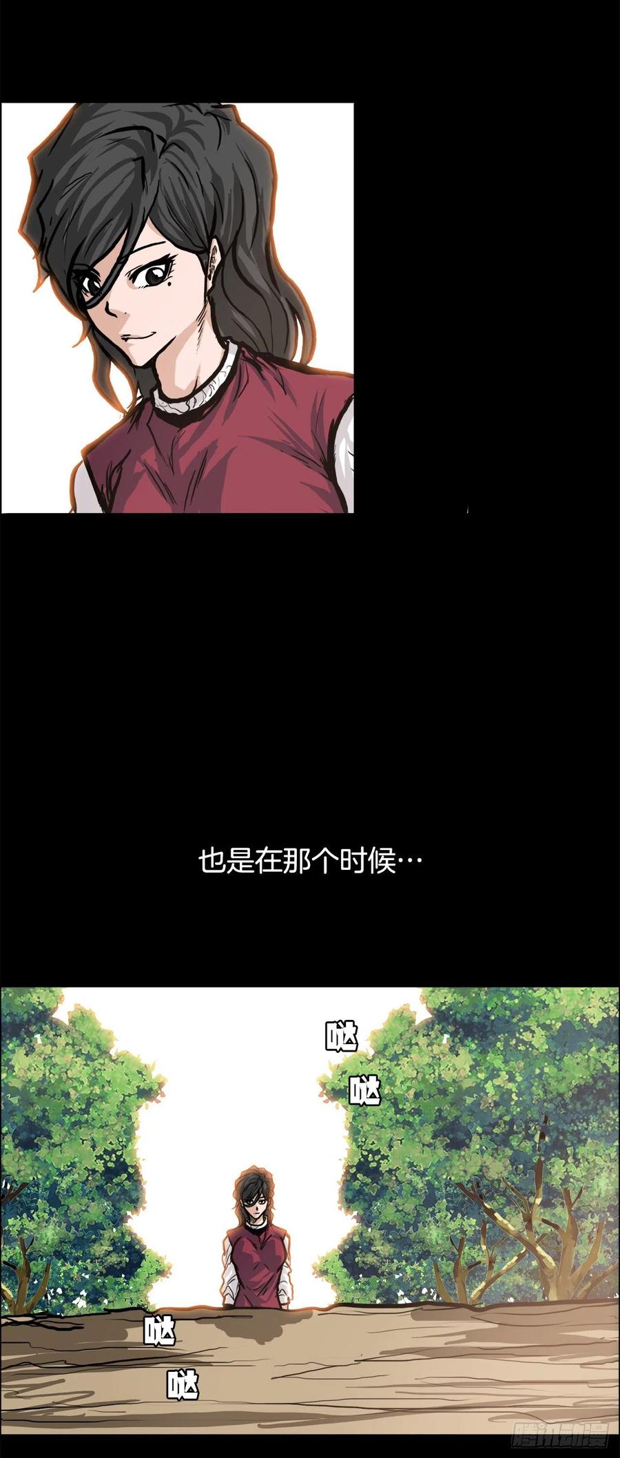 《BOSS IN WONDERLAND》76.世贤父母的过去 第24页