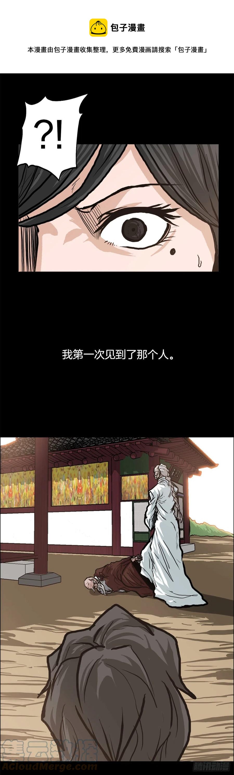 《BOSS IN WONDERLAND》76.世贤父母的过去 第25页