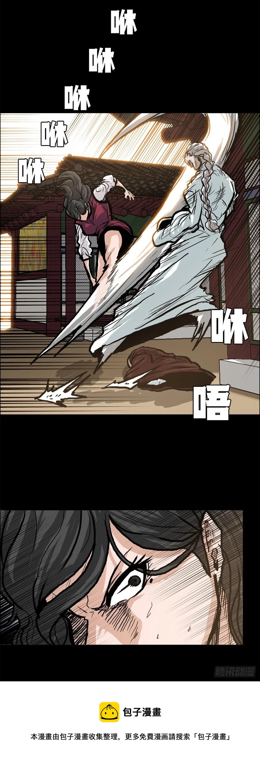 《BOSS IN WONDERLAND》76.世贤父母的过去 第29页
