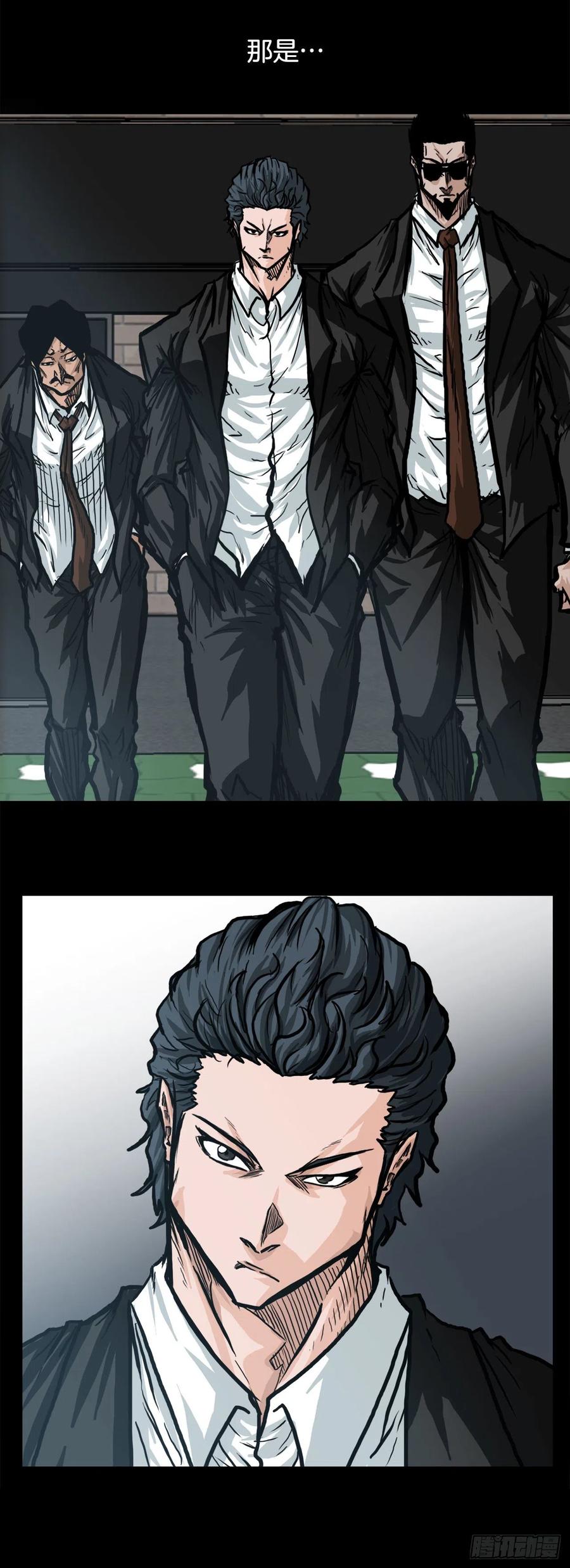《BOSS IN WONDERLAND》76.世贤父母的过去 第2页