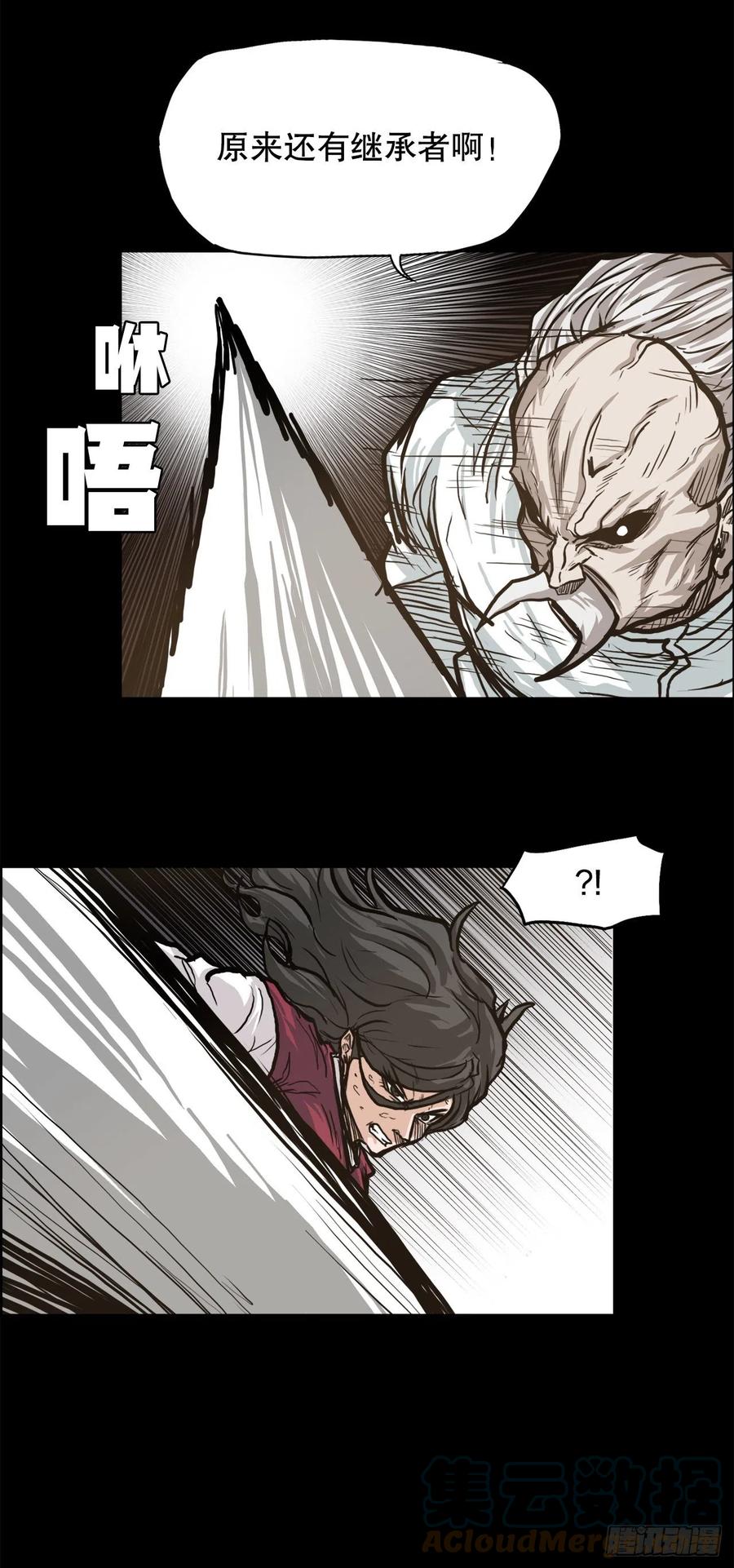 《BOSS IN WONDERLAND》76.世贤父母的过去 第31页