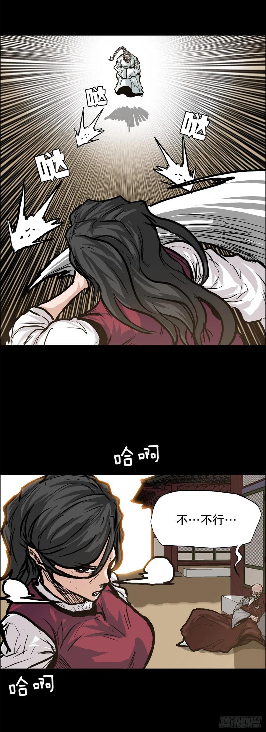 《BOSS IN WONDERLAND》76.世贤父母的过去 第32页
