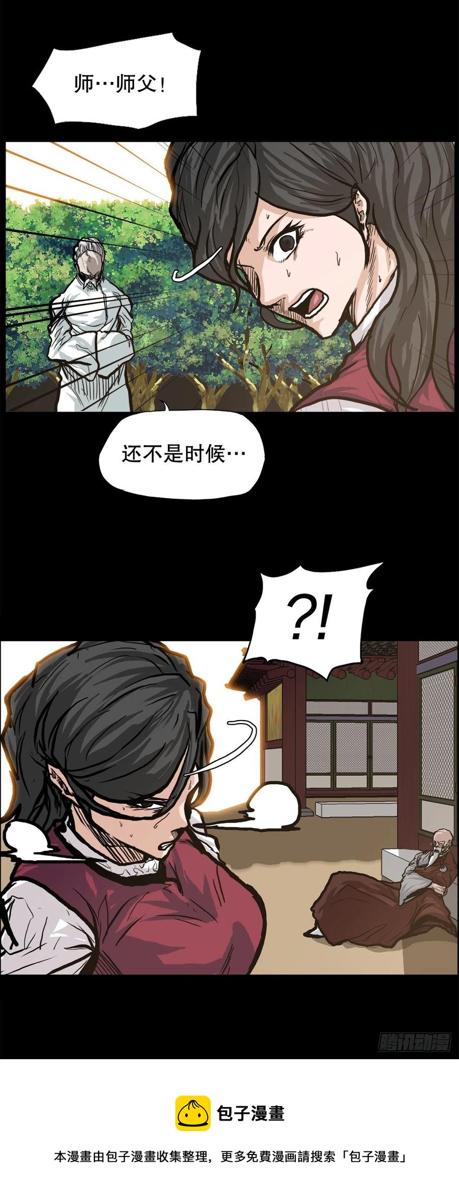 《BOSS IN WONDERLAND》76.世贤父母的过去 第33页