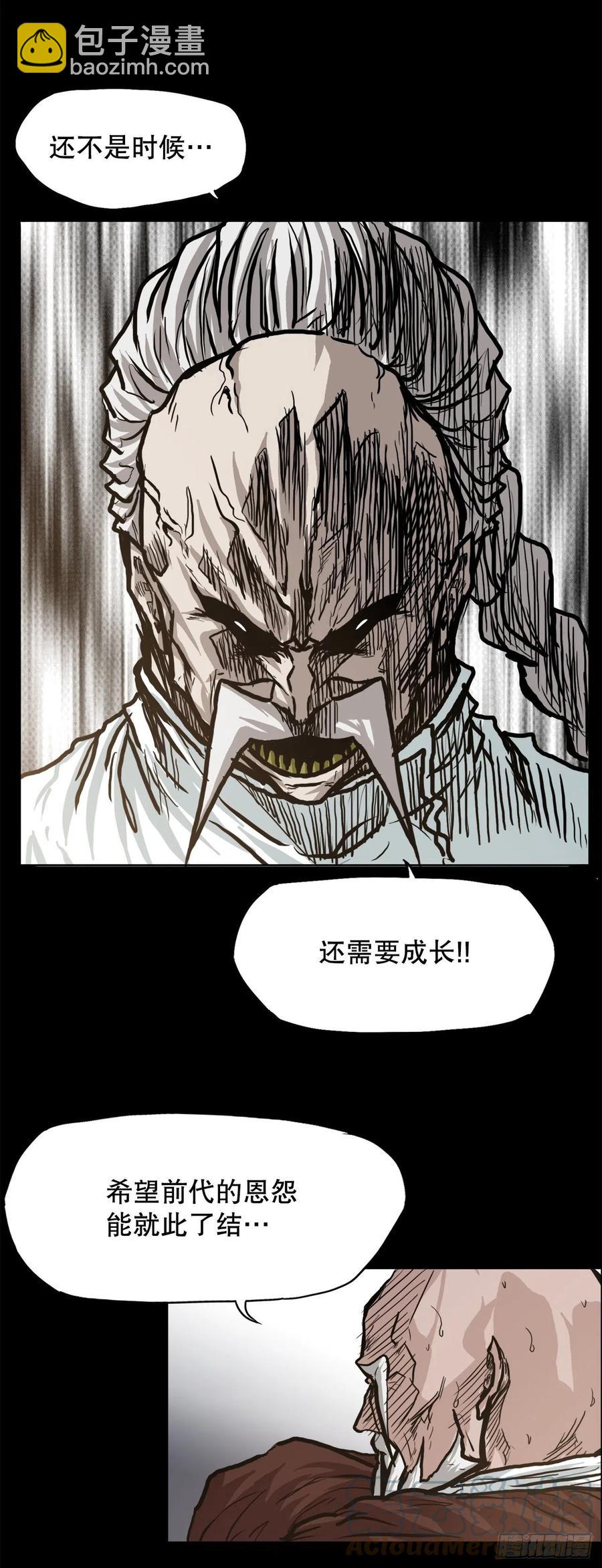 《BOSS IN WONDERLAND》76.世贤父母的过去 第34页