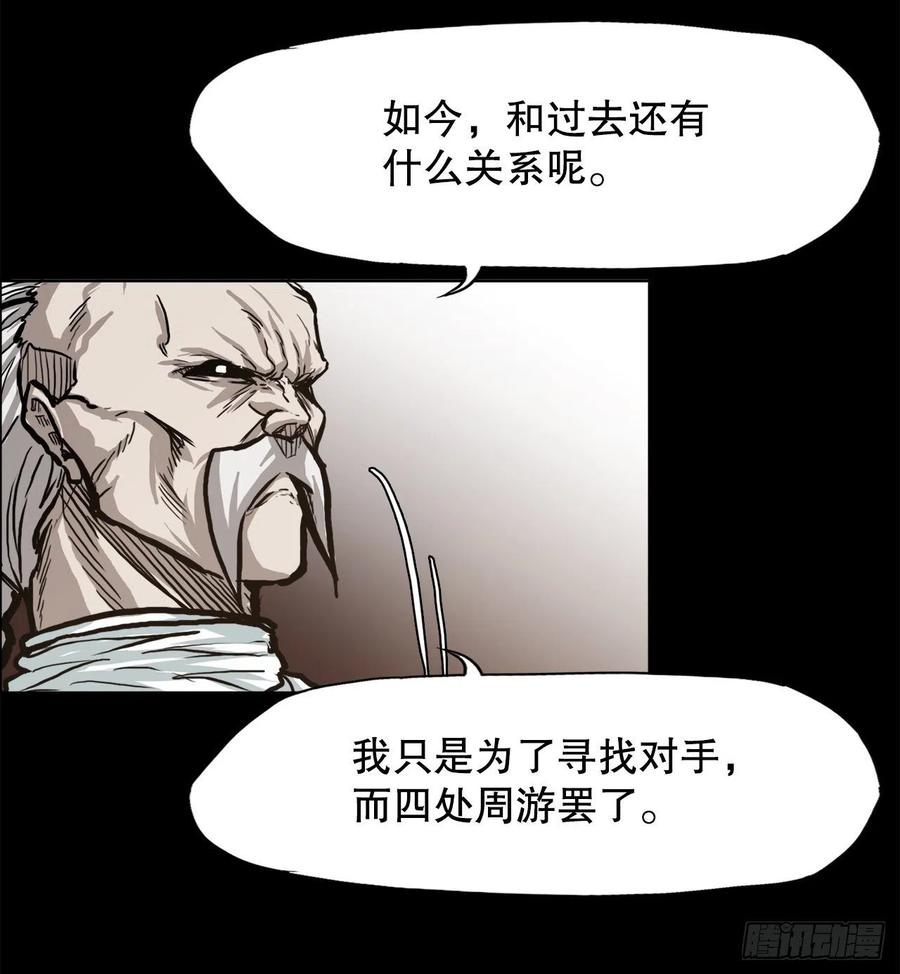 《BOSS IN WONDERLAND》76.世贤父母的过去 第35页