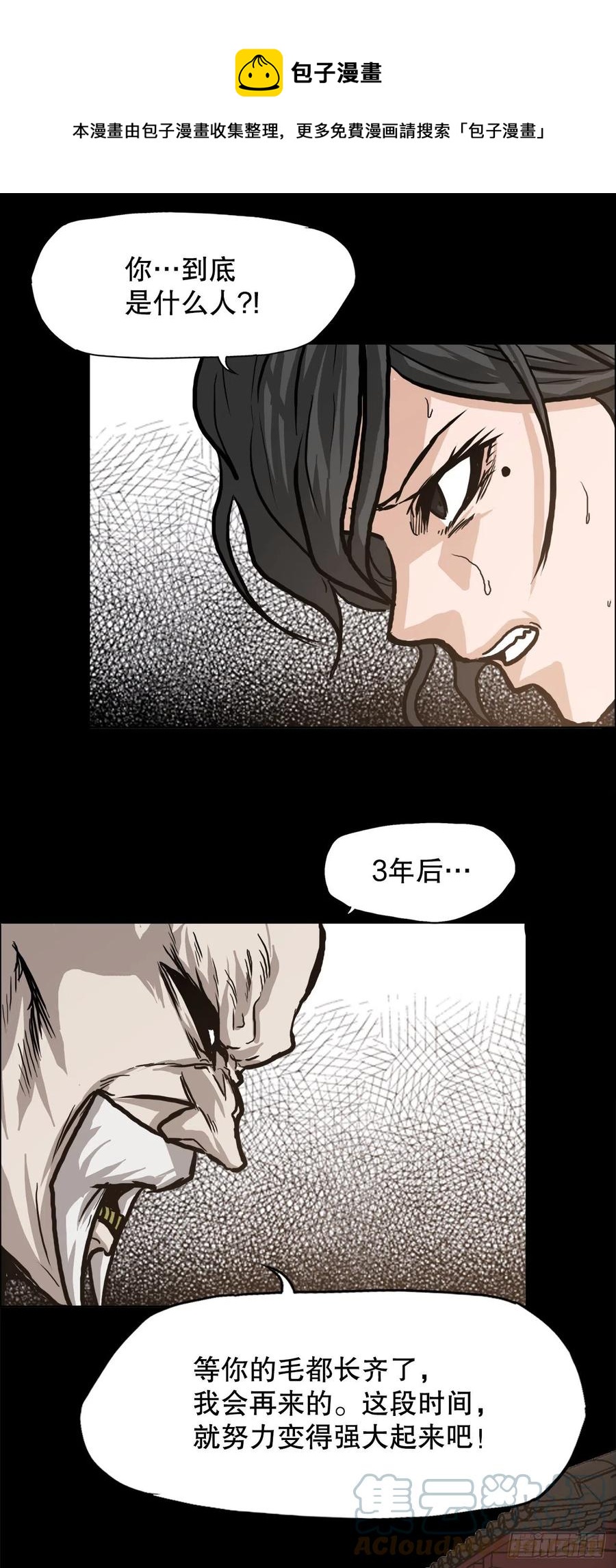 《BOSS IN WONDERLAND》76.世贤父母的过去 第37页