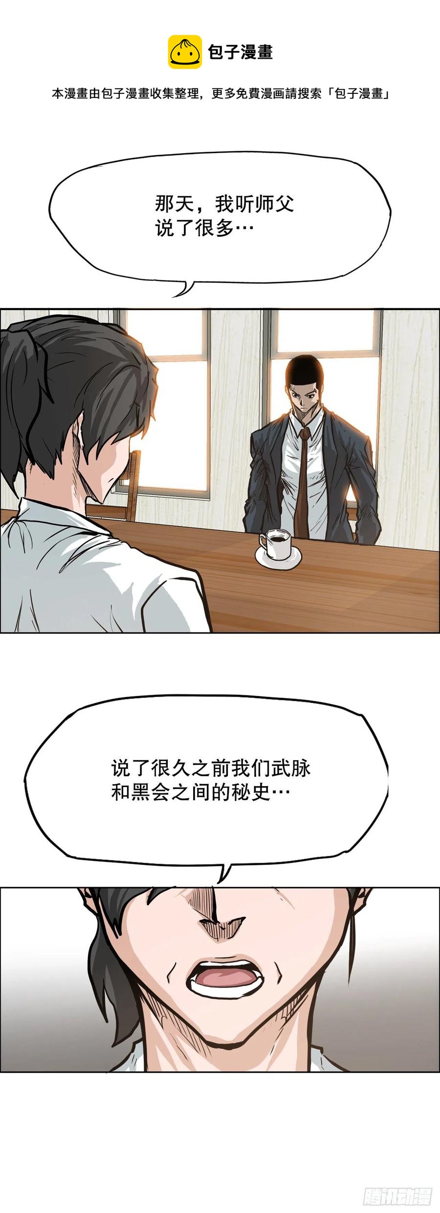 《BOSS IN WONDERLAND》76.世贤父母的过去 第41页