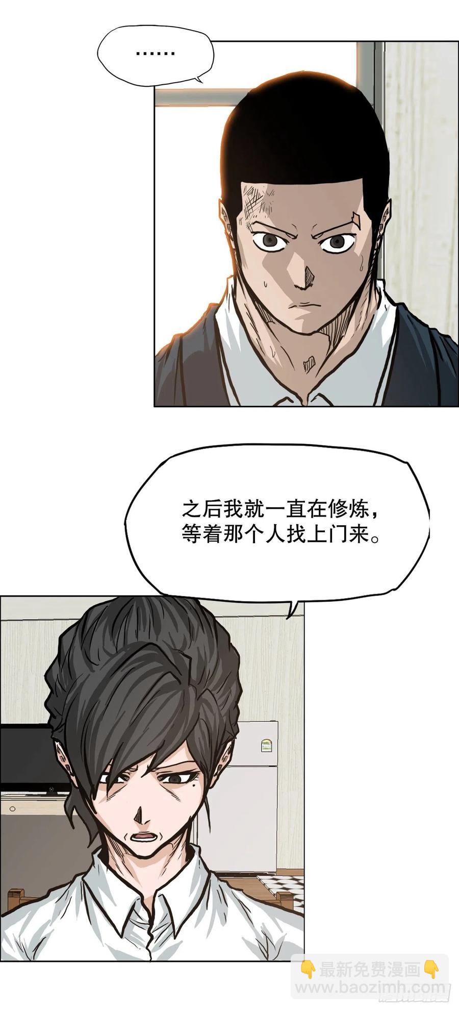 《BOSS IN WONDERLAND》76.世贤父母的过去 第42页