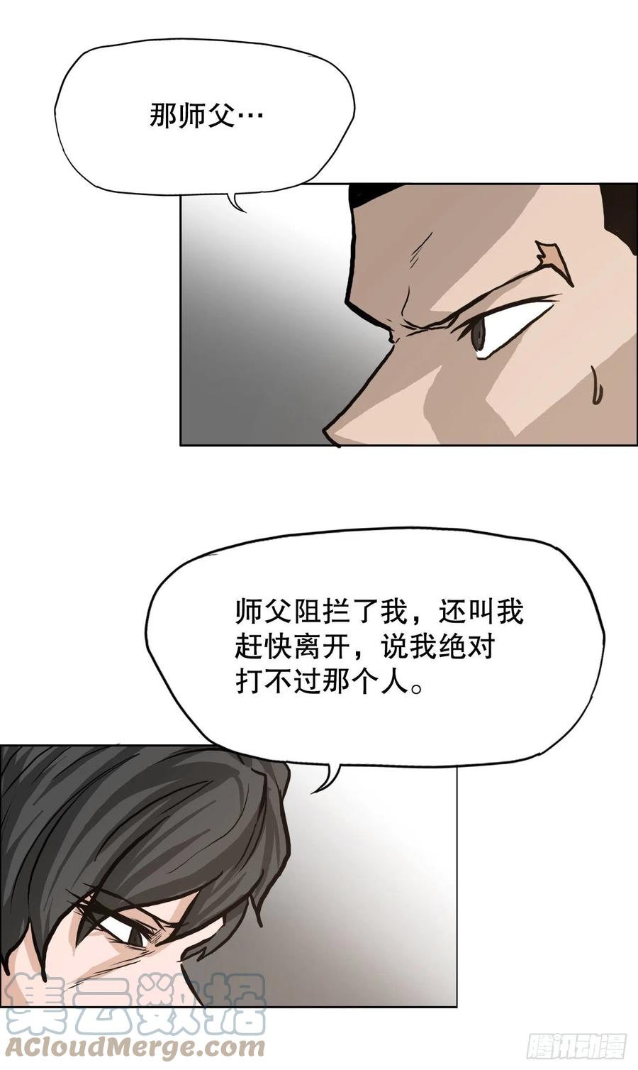 《BOSS IN WONDERLAND》76.世贤父母的过去 第43页