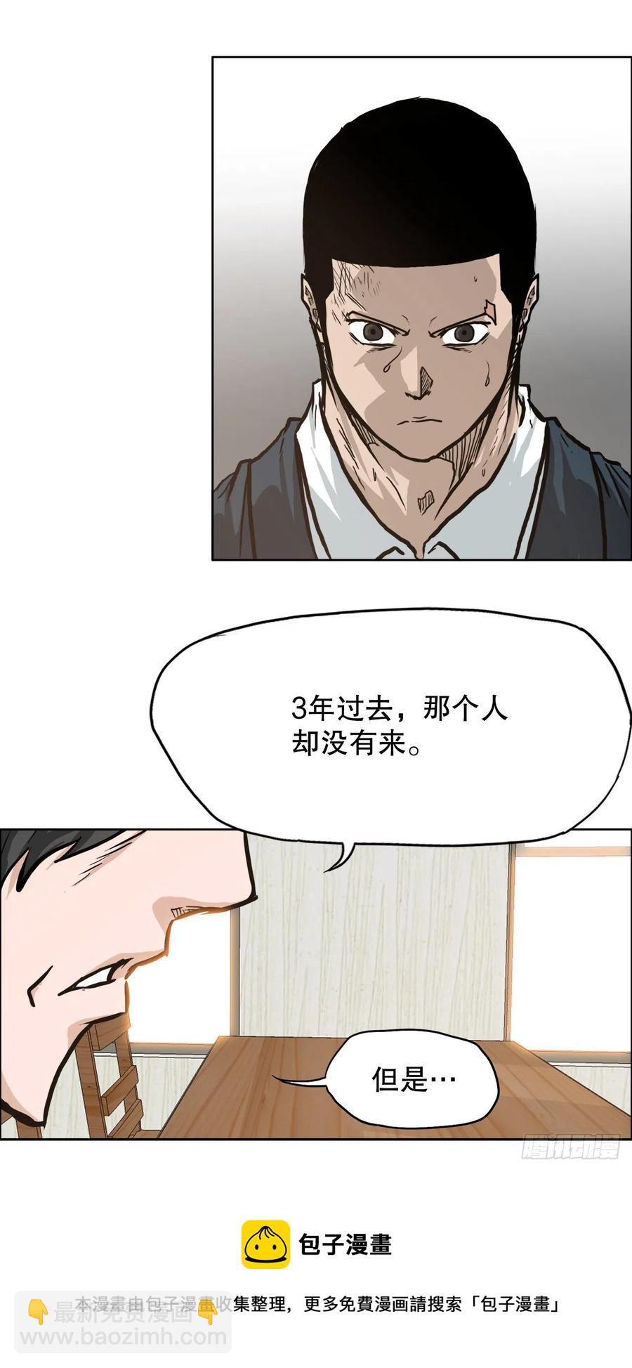 《BOSS IN WONDERLAND》76.世贤父母的过去 第45页
