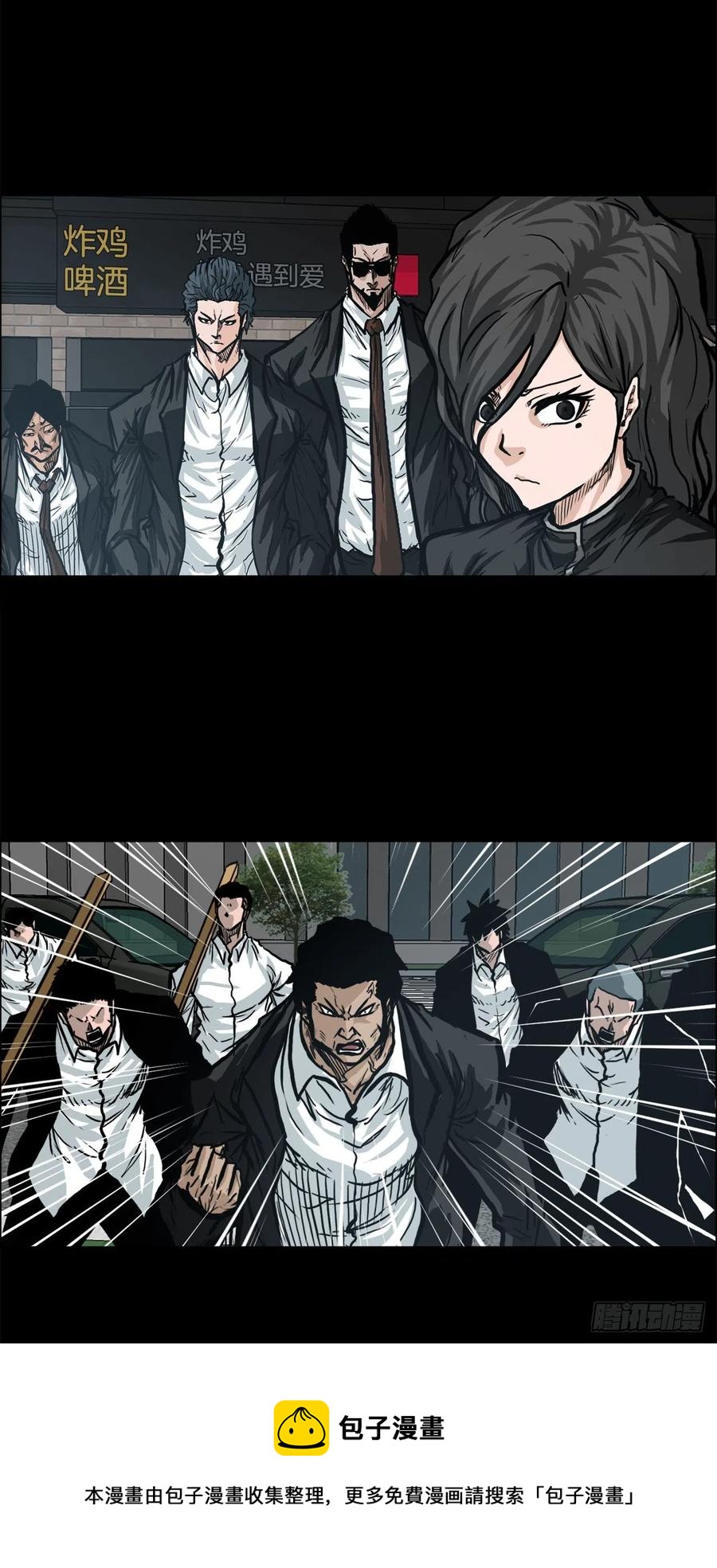 《BOSS IN WONDERLAND》76.世贤父母的过去 第5页